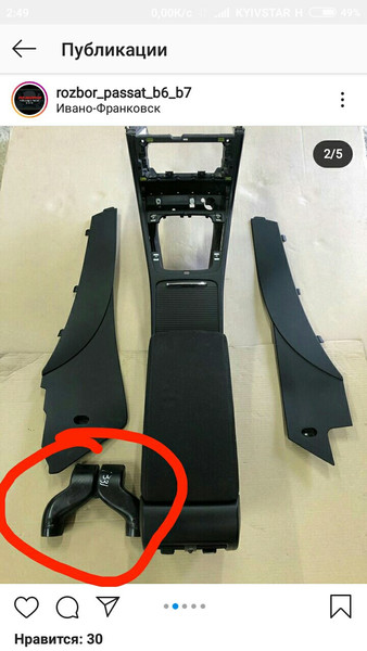 Повітропровід обігрівача Volkswagen Passat B6 2007 р.  2.0 л дизель Київ