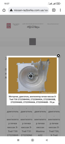 Вентилятор печі Nissan X-Trail T31  2008 2.0 Бензин 