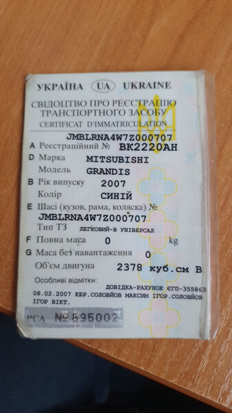 Бампер передний Mitsubishi Grandis  2007 универсал 2.4 Бензин Острог