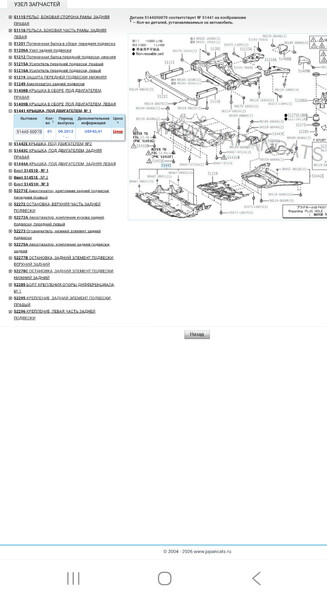 Защита двигателя пластиковая Lexus LS  2015 4.6 Дизель Сумы