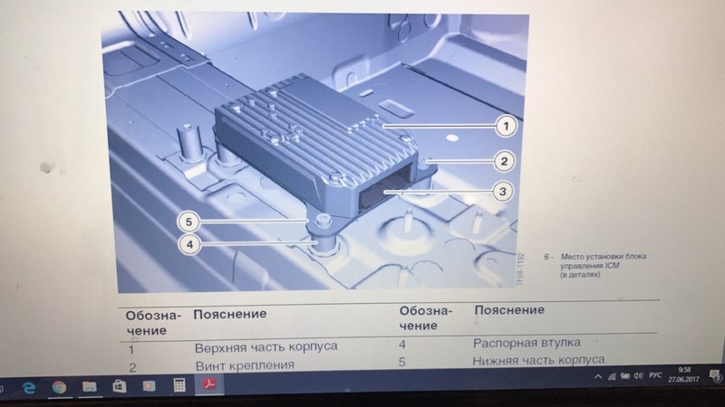 Блок управления icm BMW 7 Series  2009 3.0 Дизель Хмельницкий