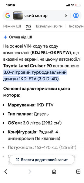 Роздатка Toyota Land Cruiser 100  2000 3.0 Дизель 