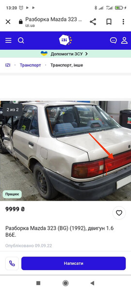 Накладка кришки багажника Mazda 323  1992  Бензин 