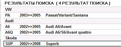 Трубка зчеплення Volkswagen Passat B5  2002 Харків