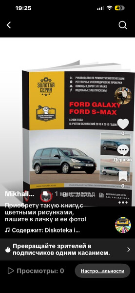 Книгу по эксплуатации Ford Galaxy  2008 універсал 2.0 Дизель 