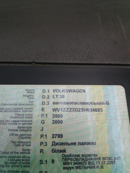 Сцепление в сборе Volkswagen LT  2005 2.8 Дизель Новоград-Волынский