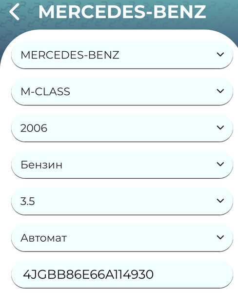Поддон двигателя Mercedes-Benz M-Class W164  2006 3.5 Бензин Староконстантинов