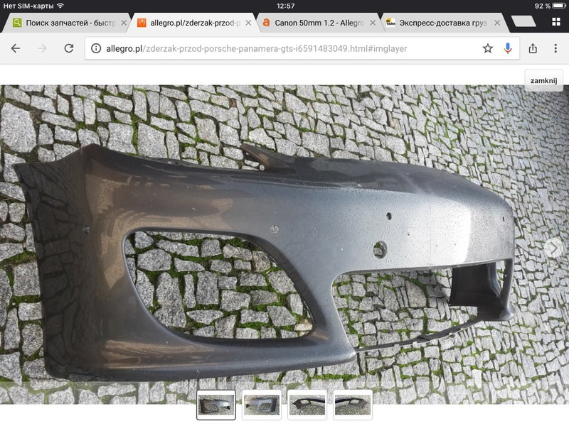 Бампер передний голий gts Porsche Panamera  2011 3.6 Бензин Луцк