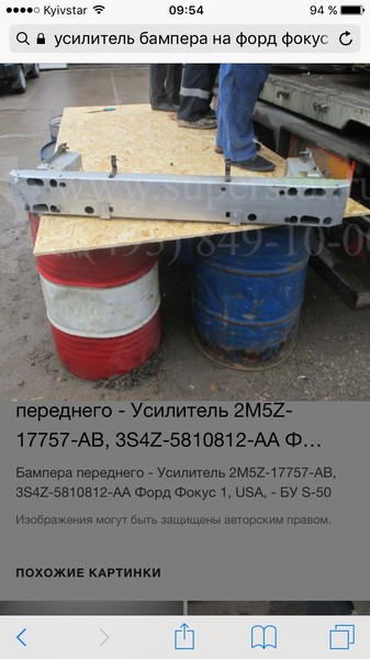 Усилитель бампера Ford Focus 2000 г.  2.0 л бензин Одесса