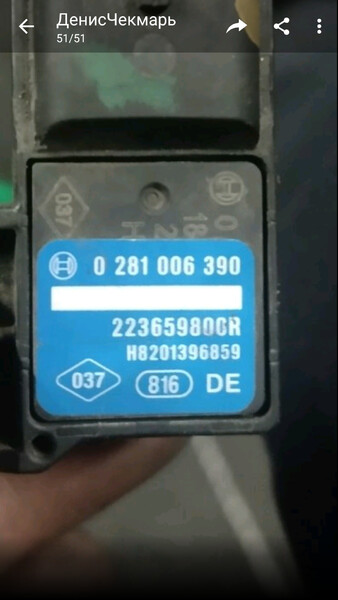 Датчик давления надува Renault Trafic 3  2015 16.0 Дизель Изюм