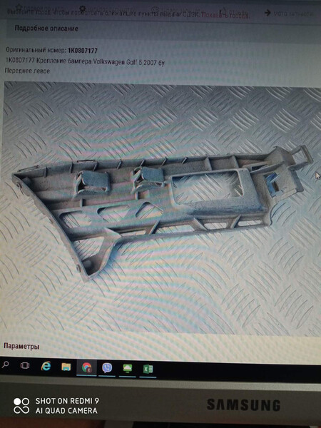 Направляюча бампера ліва 1K0807177   Volkswagen Golf, Volkswagen Jetta