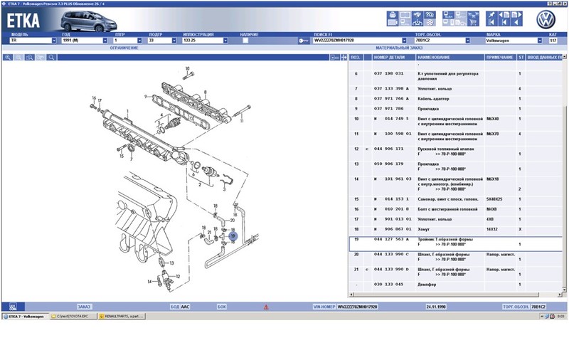 Тройник т-образной формы Volkswagen T4 (Transporter) 1991 р.  Маріуполь