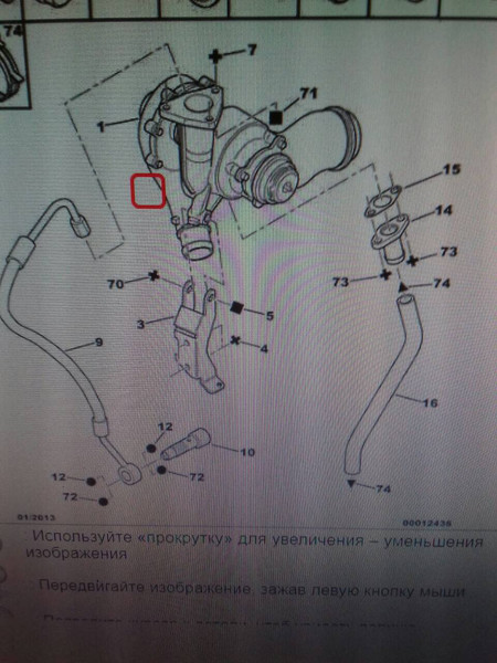 Трубка турбины Citroen C5 2002 г.  2.2 л дизель Ужгород