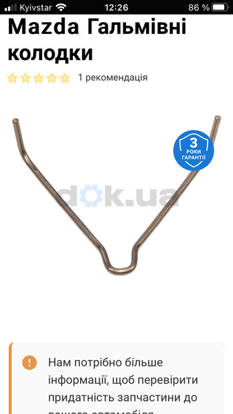 Пружины для колодок Hyundai Sonata 7  2017 2.0 Бензин Днепр