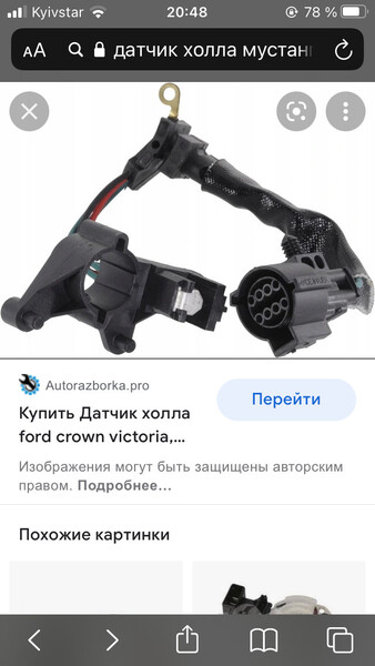 Датчик положения распредвала Ford Mustang  1995 купе 5.0 Бензин Киев