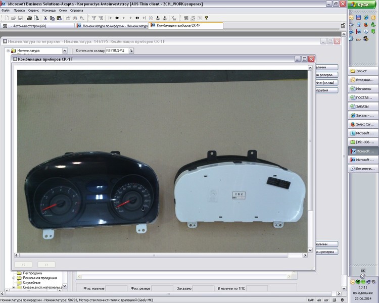 Панель приладів Geely CK 2013 р.  1.5 л бензин Харків