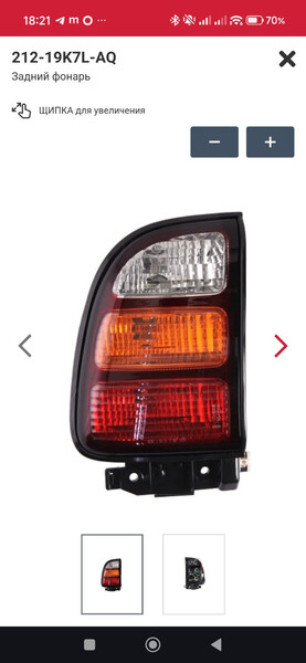 Задние фонари Toyota RAV4  1995 2.0 Бензин Мукачево