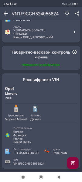 Двері задні Opel Movano 2001 р.  2.2 л дизель