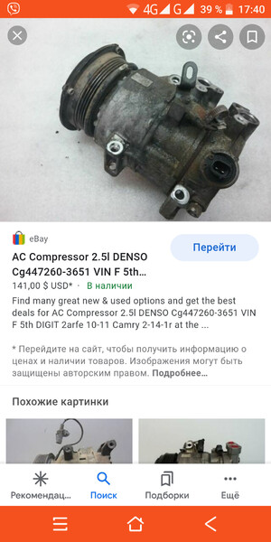 Компресор кондиціонера 8831006390   Toyota Camry