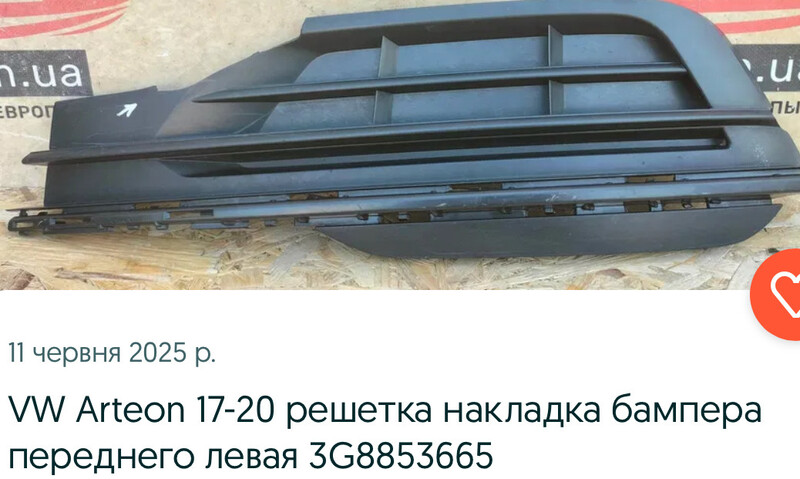 Решетка бампера левая Volkswagen Arteon  2019 Киев