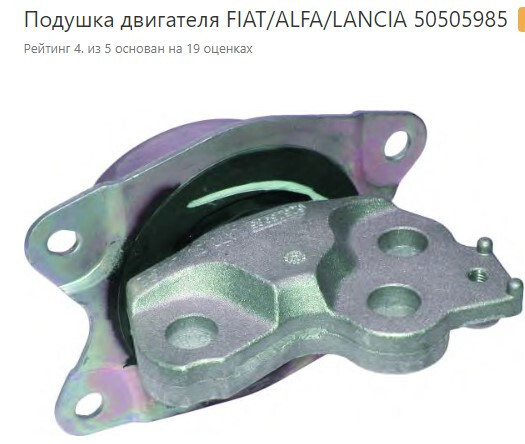 Подушка двигателя Alfa Romeo 159 2008 г.  2.2 л бензин