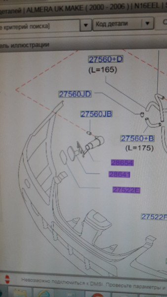Форсунка омывателя фары правая 28654   Nissan Almera