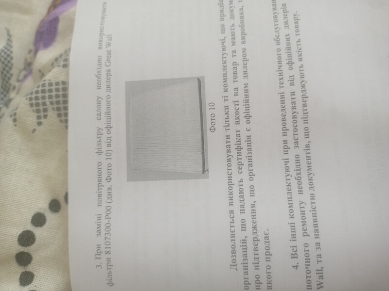 Фильтр топлива Great Wall Wingle 5  2020 2.0 Дизель Днепр