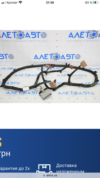 Проводка передние бампера Jeep Compass 2018 р.  24.0 л бензин