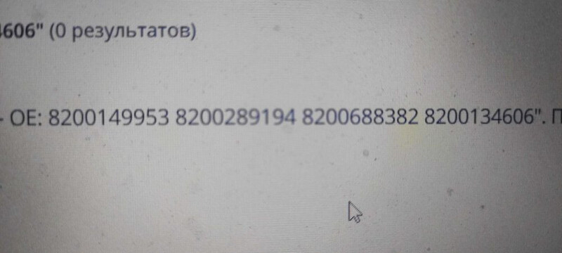 Радиатор кондиционера Renault Clio  2007 хэтчбек 1.5 Дизель 
