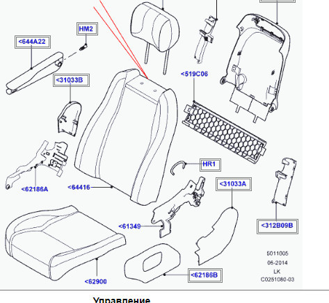 Накладка сиденья Land Rover Range Rover 2013 г.  4.0 л дизель Обухов