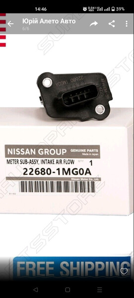 ДМРВ Nissan Sentra 2015 г.  1.8 л бензин Киев