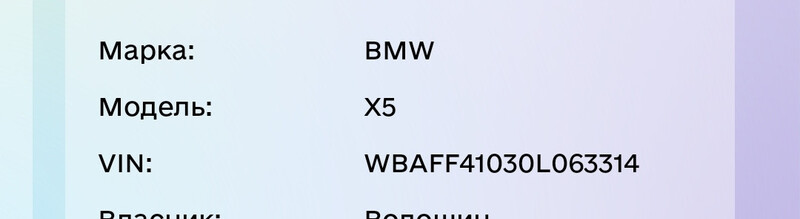 Селектор АКПП BMW X5 E70  2008 3.0 Дизель Луцк