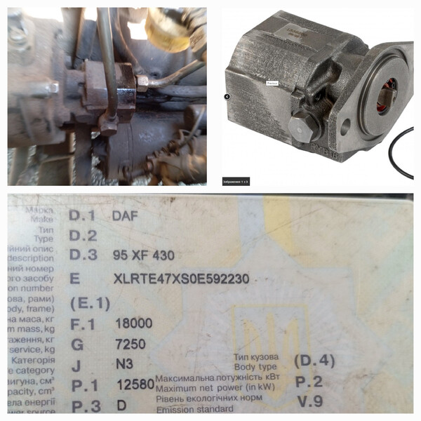 ТНВД DAF 95 2002 р.  12.5 л дизель Запоріжжя