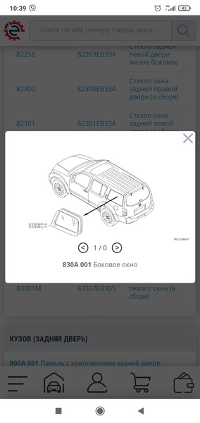 Скло бічне праве Nissan Pathfinder R51  2006 2.5 Дизель 