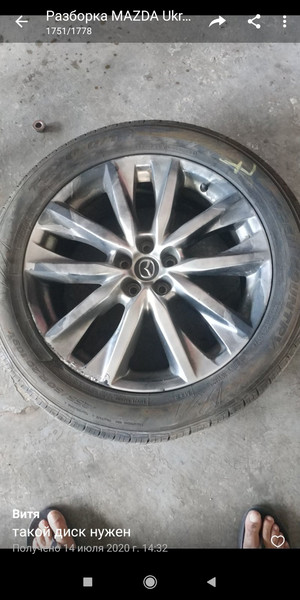 Диск 1шт 20 Mazda CX-9  2016 2.5 Бензин Киев
