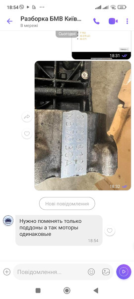 Двигатель N57D30A   BMW 5 Series, BMW 5 Series GT, BMW 7 Series, BMW M5, BMW X5