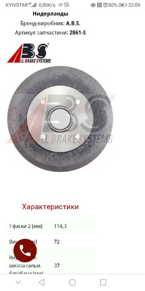 Задні тормозні барабани Mazda 626 GD 1988 1.8 Бензин Нетешин