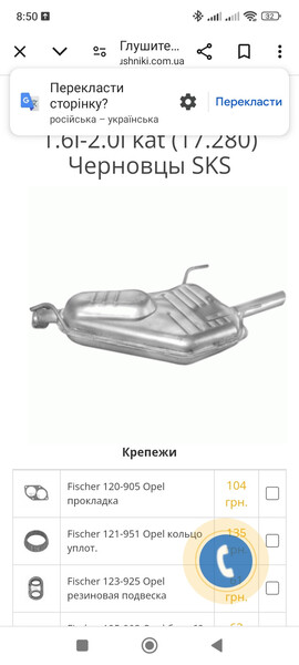 Глушитель Opel Vectra B  1998 2.0 Бензин Обухов