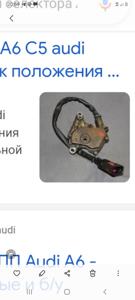 Селектор АКПП Audi A6 allroad quattro  2003 универсал 2.5 Дизель Дашев