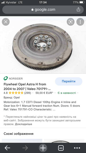 Маховик сцепления Opel Zafira A  2003 хэтчбек 2.0 Дизель Львов