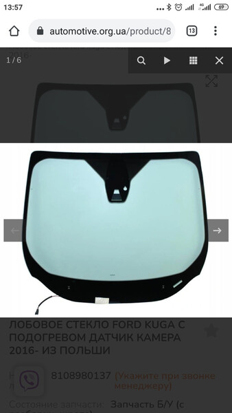 Лобове скло Ford Escape  2018 1.5 Бензин 