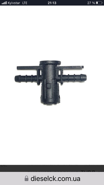 Трійник обратки форсунки 059130218 Q   Audi Q7, Volkswagen Passat, Volkswagen Touareg