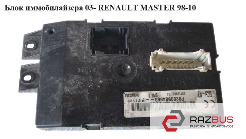 Блок комфорта Renault Master 2007 г.  2.5 л дизель Кременчуг