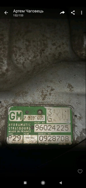 Коробка автомат BMW X5 E53  2002 3.0 Дизель Харьков