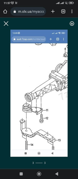 Подушка редуктора Audi A4 B5 универсал 1998 г.  2.5 л дизель