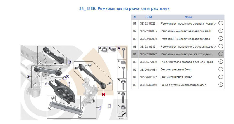 Комплект заднего ричага BMW X1  2012 2.0 Дизель 