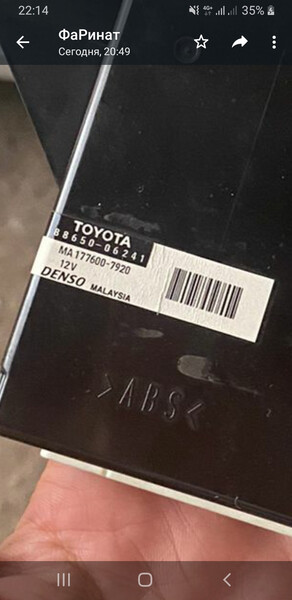 Блок управления кондиционером Toyota Camry  2006 24.0 Бензин 