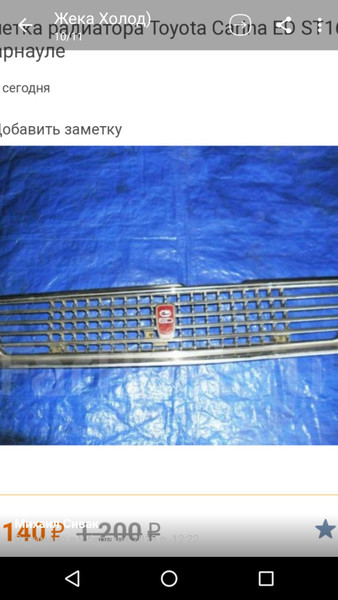 Решітка радіатора в зборі Toyota Carina E ED 1990 1.8 Бензин 