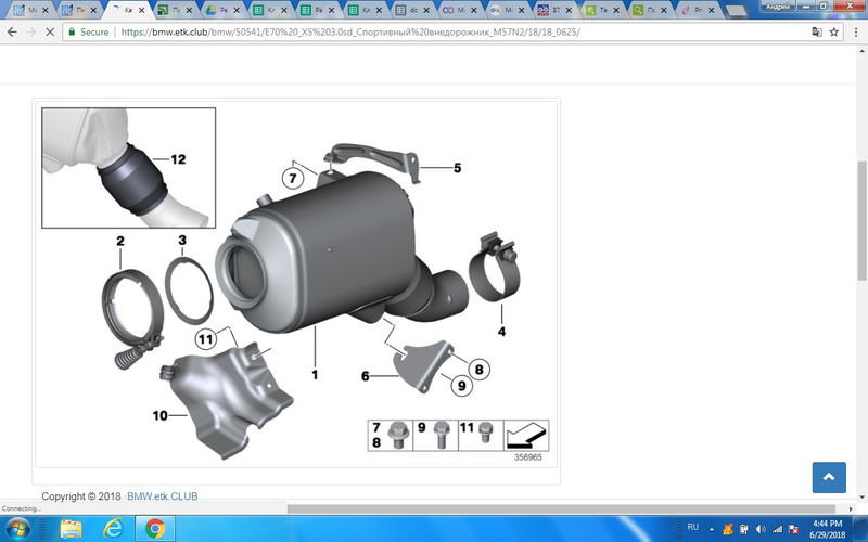 Катализатор, сажа (банка) BMW X5 E70  2009 3.5 Дизель Киев