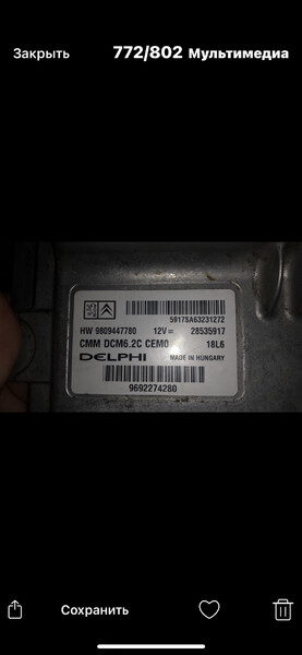 Блок управленія двігателя Peugeot Boxer  2004 2.0 Дизель Умань